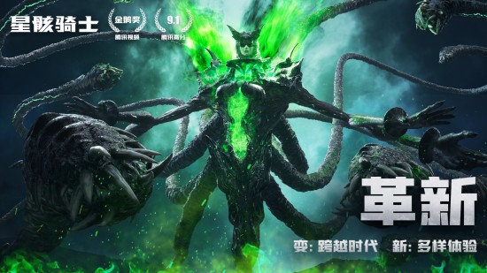 星骸骑士游戏安卓版