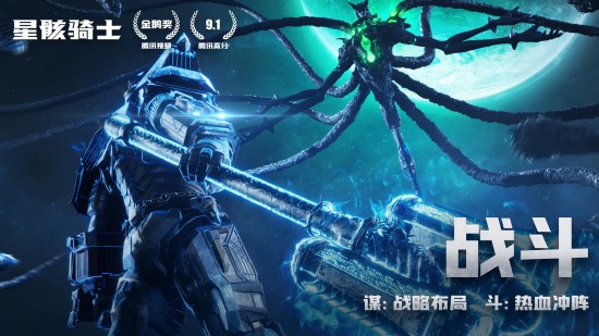 星骸骑士游戏安卓版