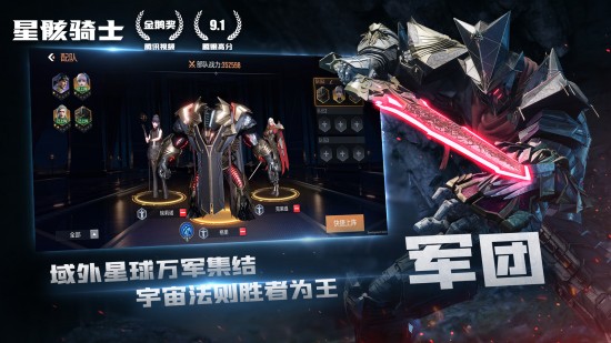 星骸骑士游戏安卓版