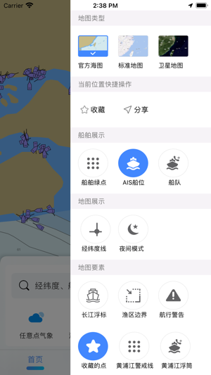 海e行智慧版2023版2023版