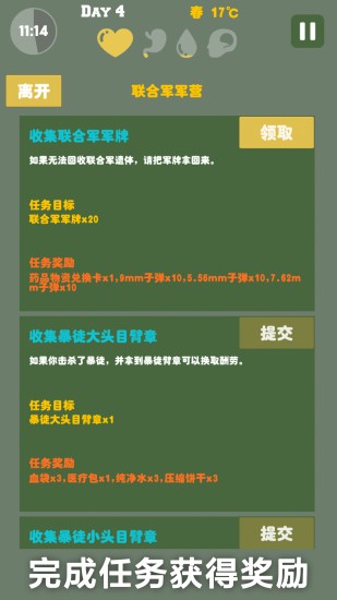 末日生存游戏手机版