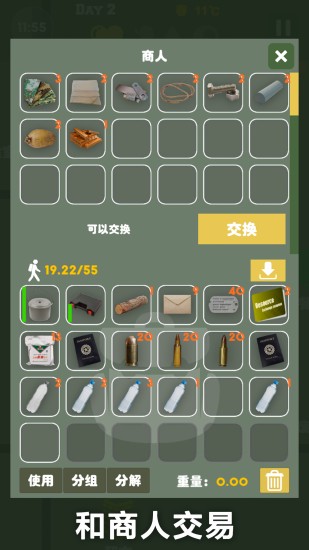 末日生存游戏手机版