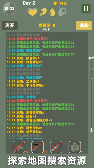 末日生存游戏手机版