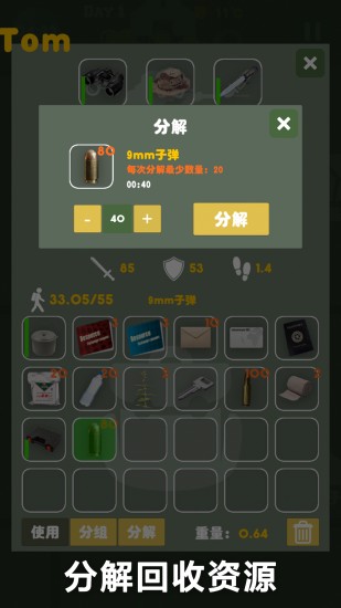 末日生存游戏手机版