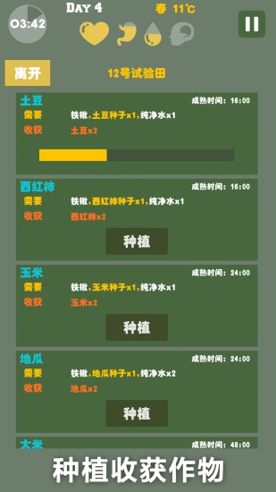末日生存游戏手机版