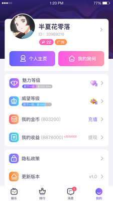 咪呀最新版2023最新版下载