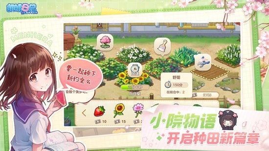 胡桃日记中文最新版