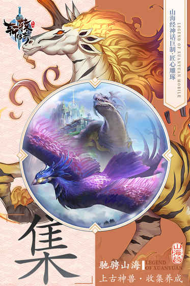 腾讯轩辕传奇安卓版下载
