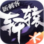 腾讯轩辕传奇安卓版下载