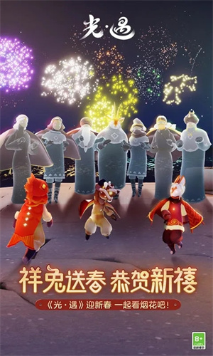 光遇手游下载最新版安卓免费