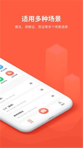 形美证件照app手机版免费版