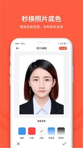 形美证件照app手机版免费版
