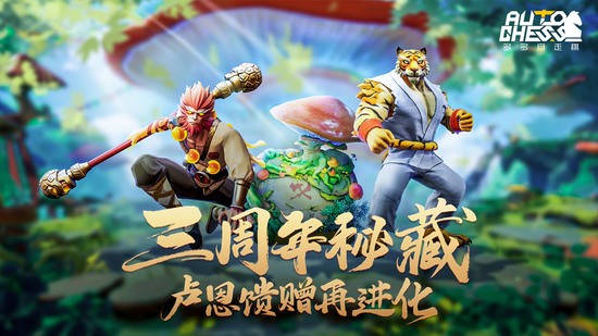 多多自走棋安卓版