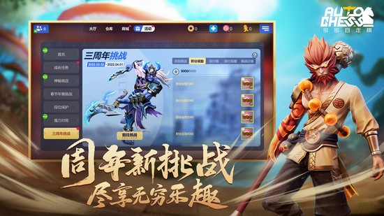 多多自走棋安卓版