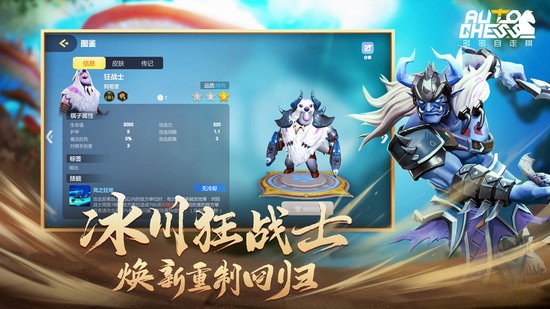 多多自走棋安卓版