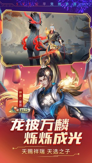时空召唤正版