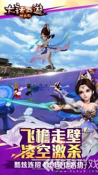 大话西游热血版九游版最新安卓2023下载