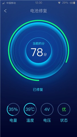 速享充电app下载手机版