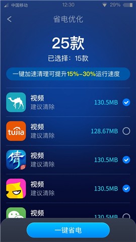 速享充电app下载手机版