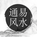通易风水app安卓下载