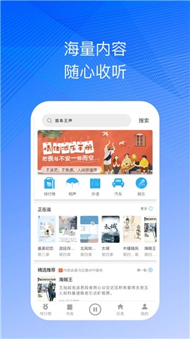 简约听书app免费版下载