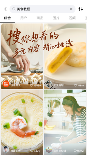 快手app最新下载