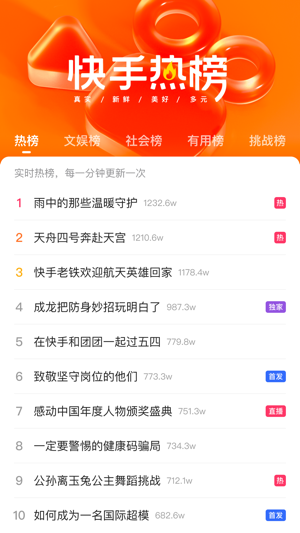 快手2023版下载app