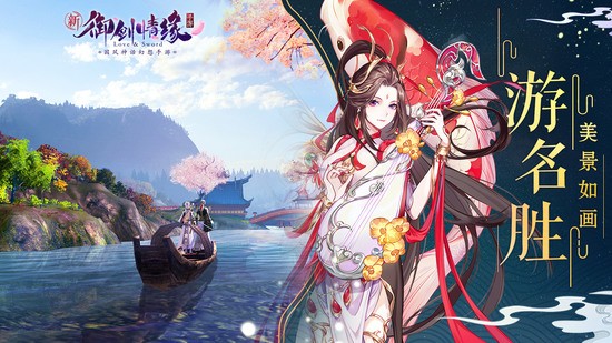 御剑情缘百度版