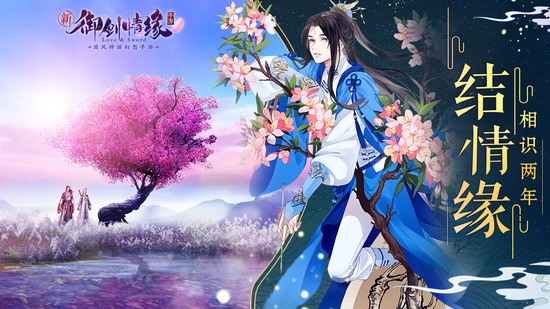 御剑情缘百度版
