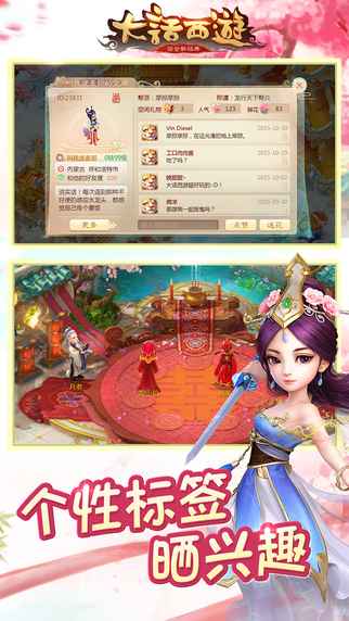 大话西游腾讯版下载最新版下载