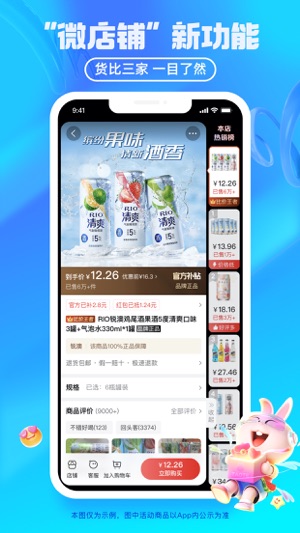 淘特2023版安卓下载安装
