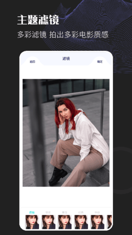 美颜美图编辑app免费苹果版