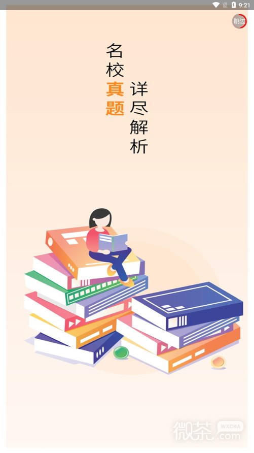 易备课最新版2023版最新下载