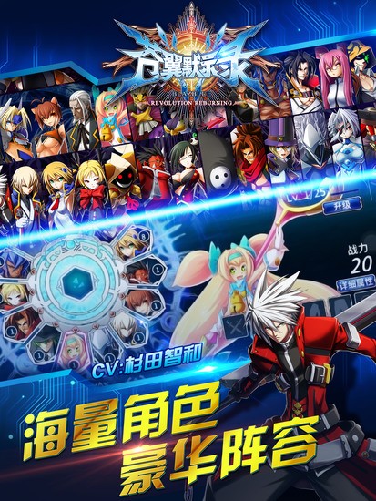 苍翼默示录移动版