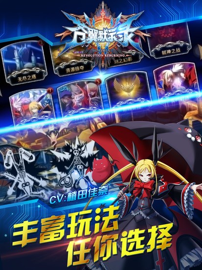 苍翼默示录移动版