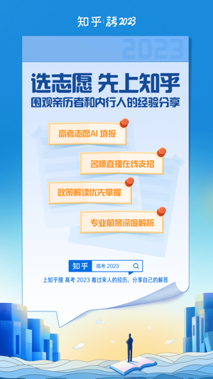 知乎最新下载安卓版