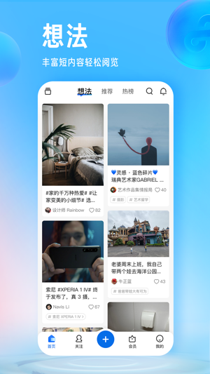 知乎最新下载安卓版