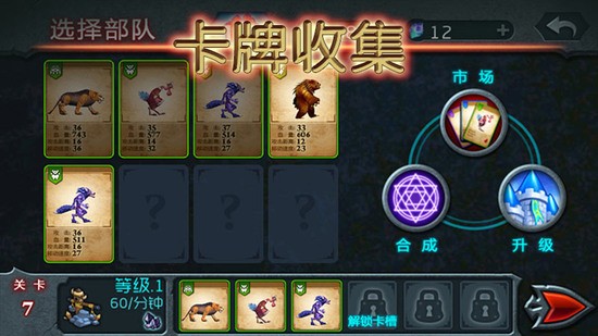 兽王争霸中文正版