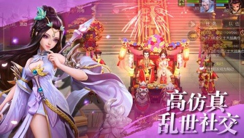三国如龙传腾讯版安卓版下载最新版