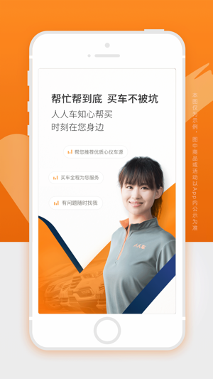 人人车2023版最新2023下载
