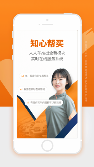 人人车2023版最新2023下载