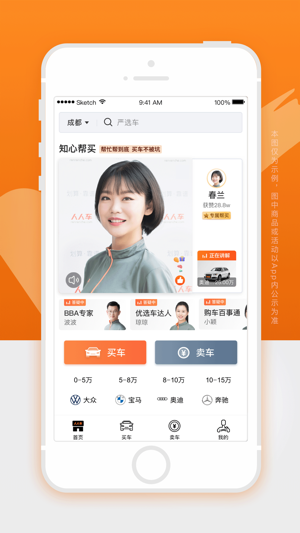 人人车2023版最新2023下载