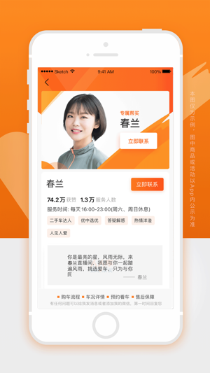 人人车2023版最新2023下载