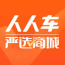 人人车最新2023下载