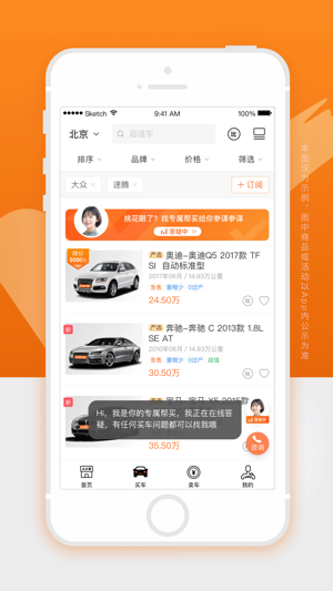 人人车2023版最新2023下载
