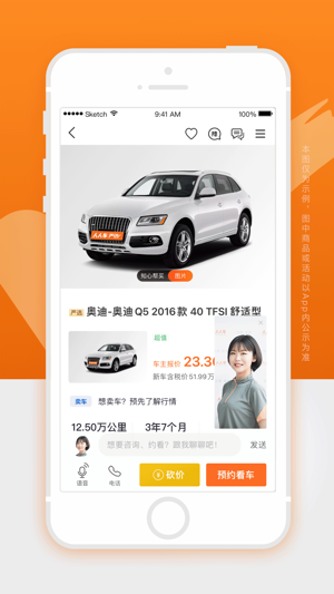 人人车2023版最新2023下载