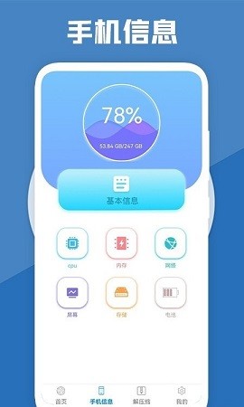 手机管理大师苹果免费下载