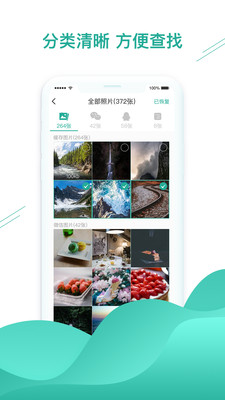 微信数据恢复助手2023版安卓2023下载