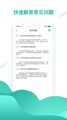 微信数据恢复助手2023版安卓2023下载