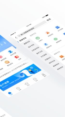 荆州e家app免费下载安装